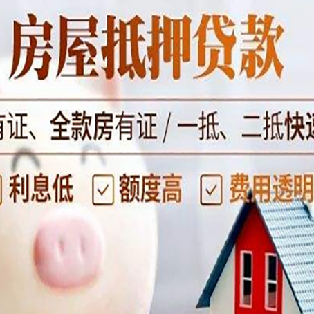 浮梁房屋抵押贷款需要续贷怎么续？