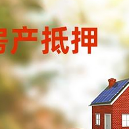 浮梁汽车抵押的款时要注意什么?