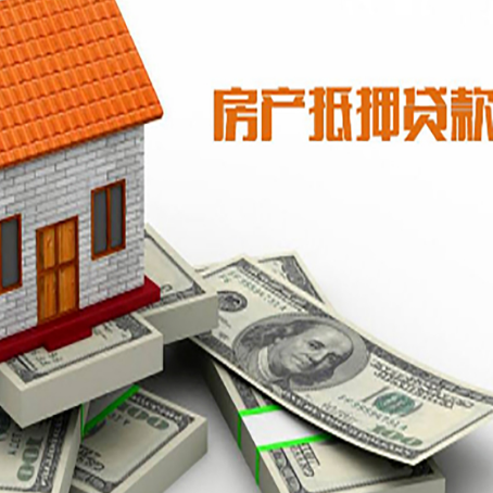 浮梁按揭房抵押贷款逾期怎么办?