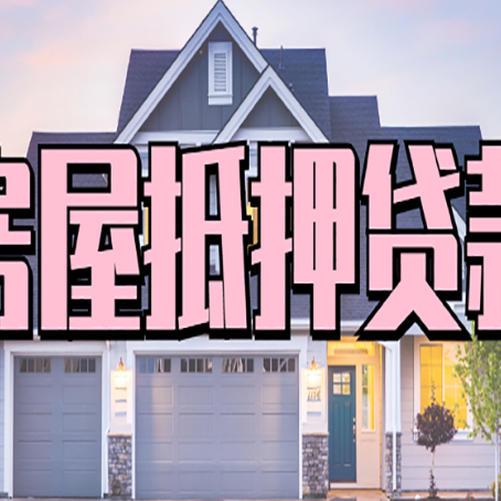 浮梁个人贷款利息的是多少?