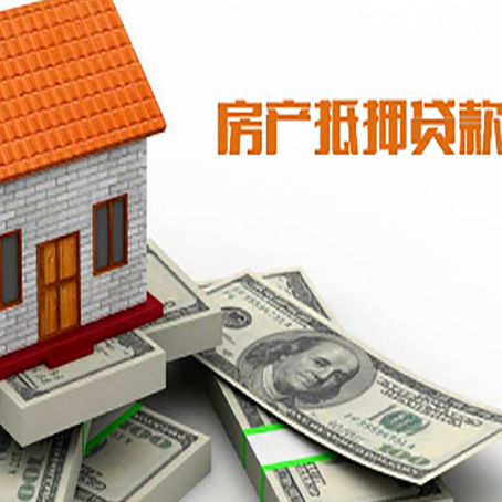 浮梁房屋抵押贷款利率是多少?